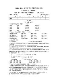 河北省石家庄市赵县2022-2023学年八年级下学期月考语文试题