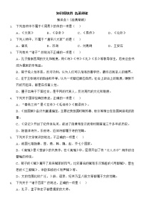 期末复习《名著阅读》训练2022-2023学年部编版语文八年级下册