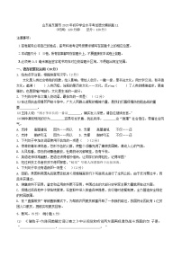 山东省东营市2023年初中学业水平考试语文模拟题11（含答案）