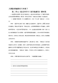 初中综合性学习 倡导低碳生活课堂检测