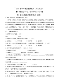 2023年中考语文模拟卷六（河北专用）