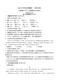 2023年中考语文模拟卷一（四川专用）