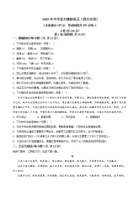 2023年中考语文模拟卷五（四川专用）
