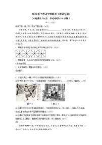 2023年中考语文模拟卷（南通专用）