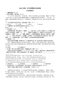2023年河南省许昌市中考一模语文试题