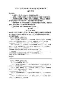2023年河北省唐山市中考一模语文试题