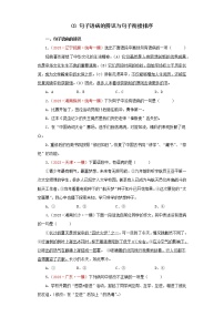 03 句子语病的辨识与衔接排序－学易金卷：2023年中考语文一模试题分项汇编（全国通用）