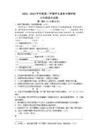 河北省唐山市古冶区2022-2023学年七年级下学期期中语文试题