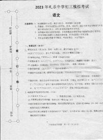 2023年广东省江门市江海区中考模拟考试语文试卷