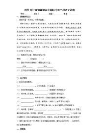 2021年江苏省盐城市亭湖区中考二模语文试题（含答案)