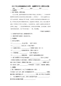 2021年江苏省盐城市大丰区、盐都区中考二模语文试题（含答案）