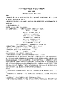 2023年山东省青岛莱西市中考一模语文试题