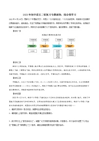 2023年中考语文二轮复习专题训练： 综合性学习