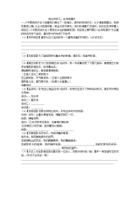 初中语文综合性学习 古诗苑漫步达标测试