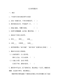 初中语文人教部编版八年级下册综合性学习 古诗苑漫步课后测评