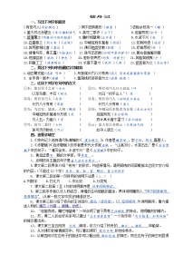 初中语文人教部编版八年级下册核舟记达标测试