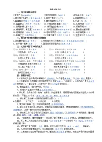 初中语文人教部编版八年级下册核舟记达标测试