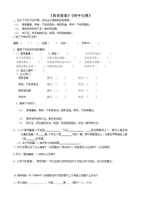 语文虽有嘉肴测试题