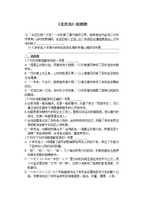 人教部编版八年级下册卖炭翁一课一练