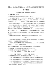 黄金卷02（原卷版+解析版）-【赢在中考·黄金8卷】备战2023年中考语文全真模拟卷（福建专用）
