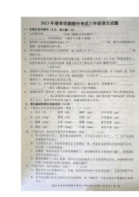 湖北省黄冈市2022—2023学年八年级下学期期中考试语文试题