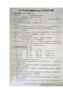 湖北省黄冈市2022—2023学年八年级下学期期中考试语文试题