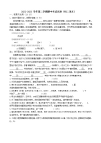 江苏省江阴市长泾片2022-2023学年 八年级下学期期中考试语文试卷