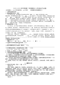江苏省徐州市邳州市2022-2023学年七年级下学期期中考试语文试题