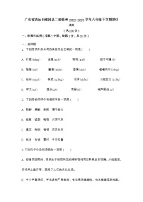 广东省清远市佛冈县二校联考2022-2023学年八年级下学期期中语文试题