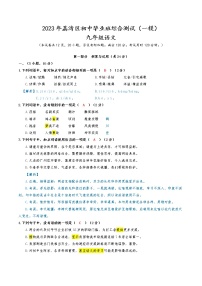 2023年广东省广州市荔湾区中考一模语文试题（含答案）