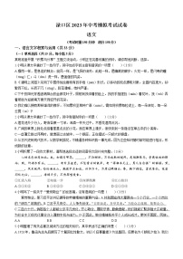 2023年湖南省株洲市渌口区中考模拟语文试题（含答案）