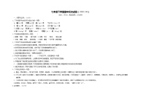 山东省宁津县王铎中学2022-2023学年七年级下学期期中考试语文试题
