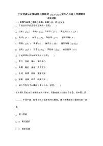 广东省清远市佛冈县二校联考2022-2023学年八年级下学期4月期中语文试题