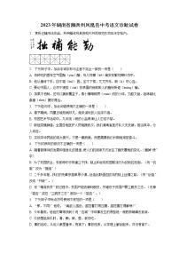 2023年湖南省湘西州凤凰县中考语文诊断试卷(含答案解析)