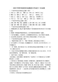 2023年四川省南充市仪陇县中考语文二诊试卷(含答案解析)