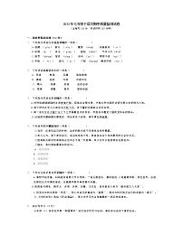 湖南长沙市宁乡县成功塘中学2022—2023学年七年级下语文期中质量监测试语文试题（含答案）