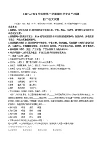 山东省淄博市高青县2022-2023学年七年级下学期期中语文试题（含答案）