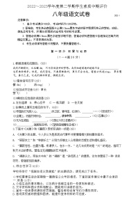 河北省唐山市路北区2022-2023学年八年级下学期期中考试语文试题（含答案）