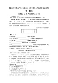 黄金卷07（原卷版+解析版）-【赢在中考·黄金8卷】备战2023年中考语文全真模拟卷（镇江专用）