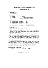 湖北省武汉市东湖高新区2022-2023学年八年级下学期期中考试语文试卷