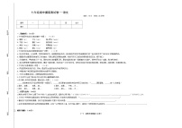 期中模拟试卷++++河北省张家口市张北县第四中学2022-2023学年部编版语文七年级下册