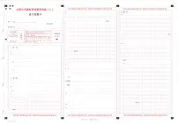 2023年山西省中考模拟百校联考二 语文试题