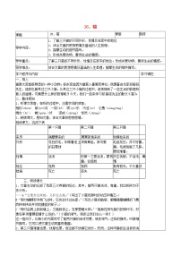 语文七年级上册猫导学案