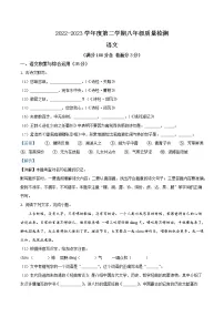 【8语】合肥市五十中学西校2022-2023学年八年级下学期期中语文试题