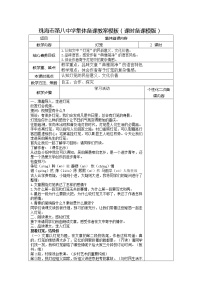初中语文人教部编版八年级下册灯笼教学设计