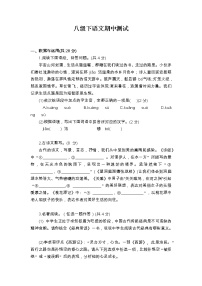 河南省驻马店市第二初级中学2022-2023学年八年级下学期4月期中语文试题