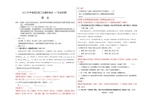 （广东深圳卷）2023年中考语文第二次模拟考试（考试版+解析）
