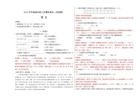 （南京卷）2023年中考语文第二次模拟考试（考试版+解析）