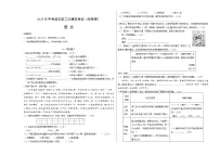 （南京卷）2023年中考语文第二次模拟考试（考试版）