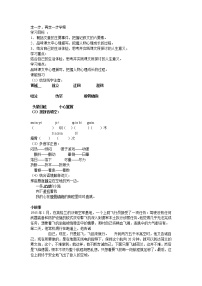 初中人教部编版走一步再走一步导学案